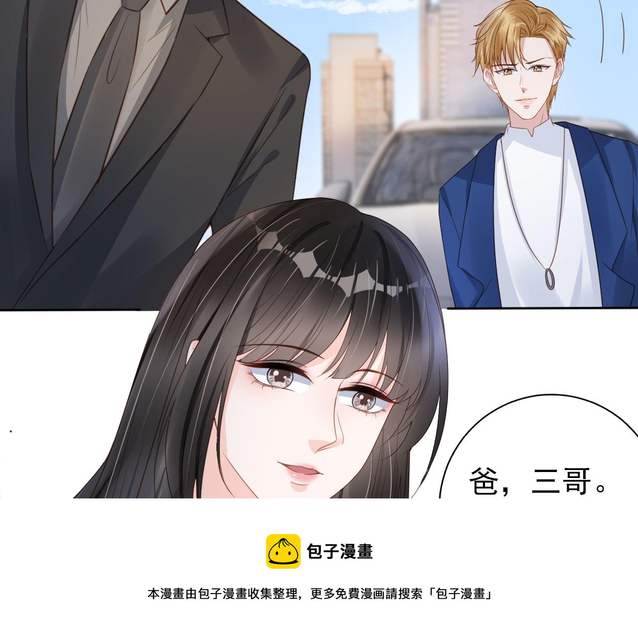 第32话 他欺负你？8