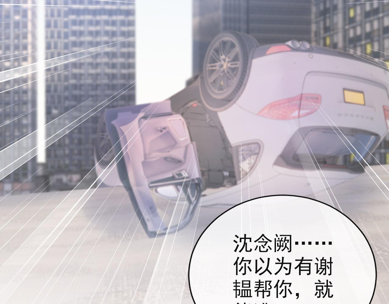 第41话 车祸危机68