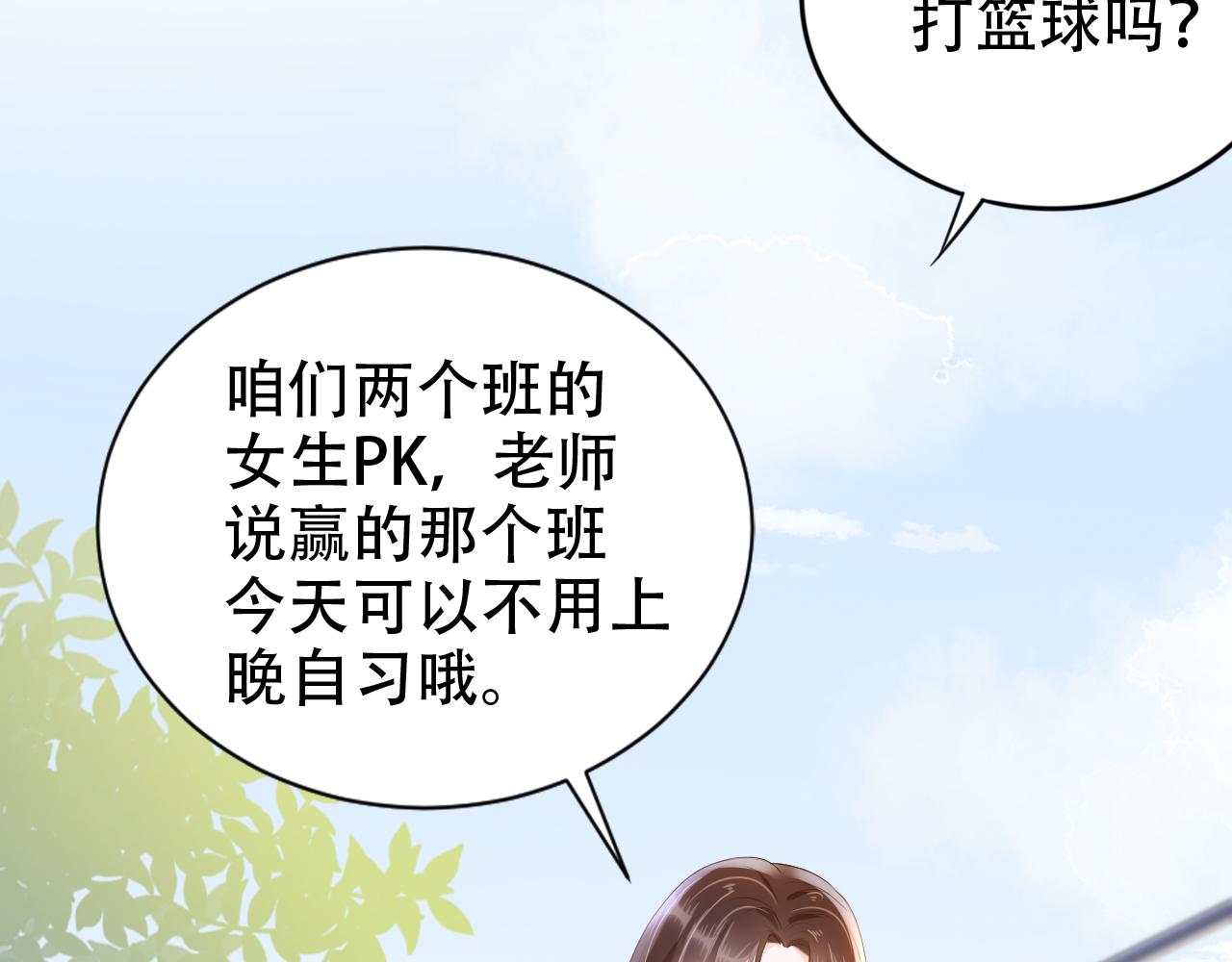 第9话 打篮球23