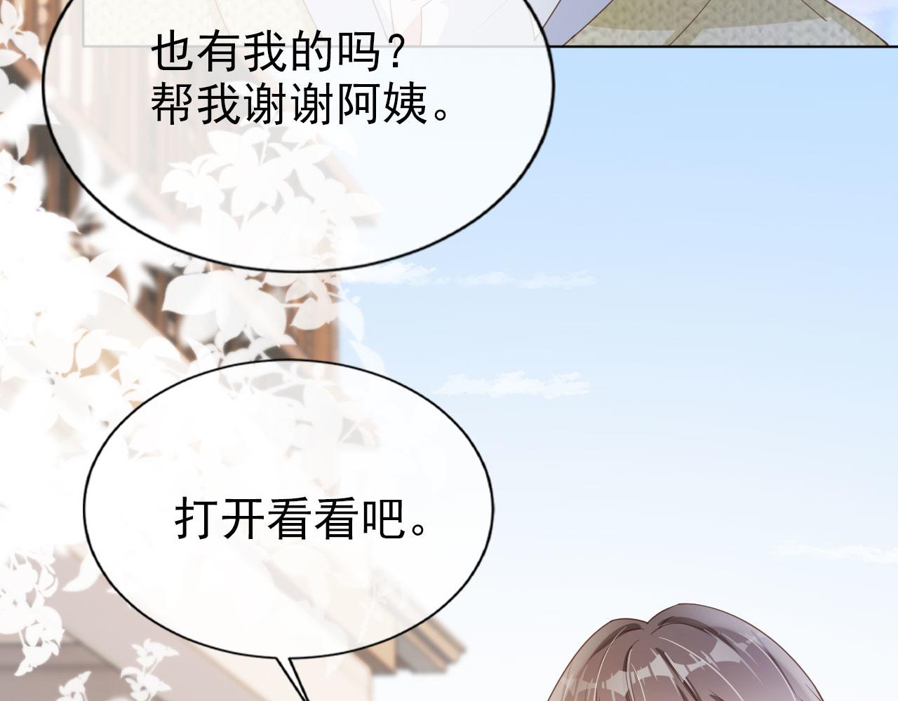 第27话 你满足的了她吗？21