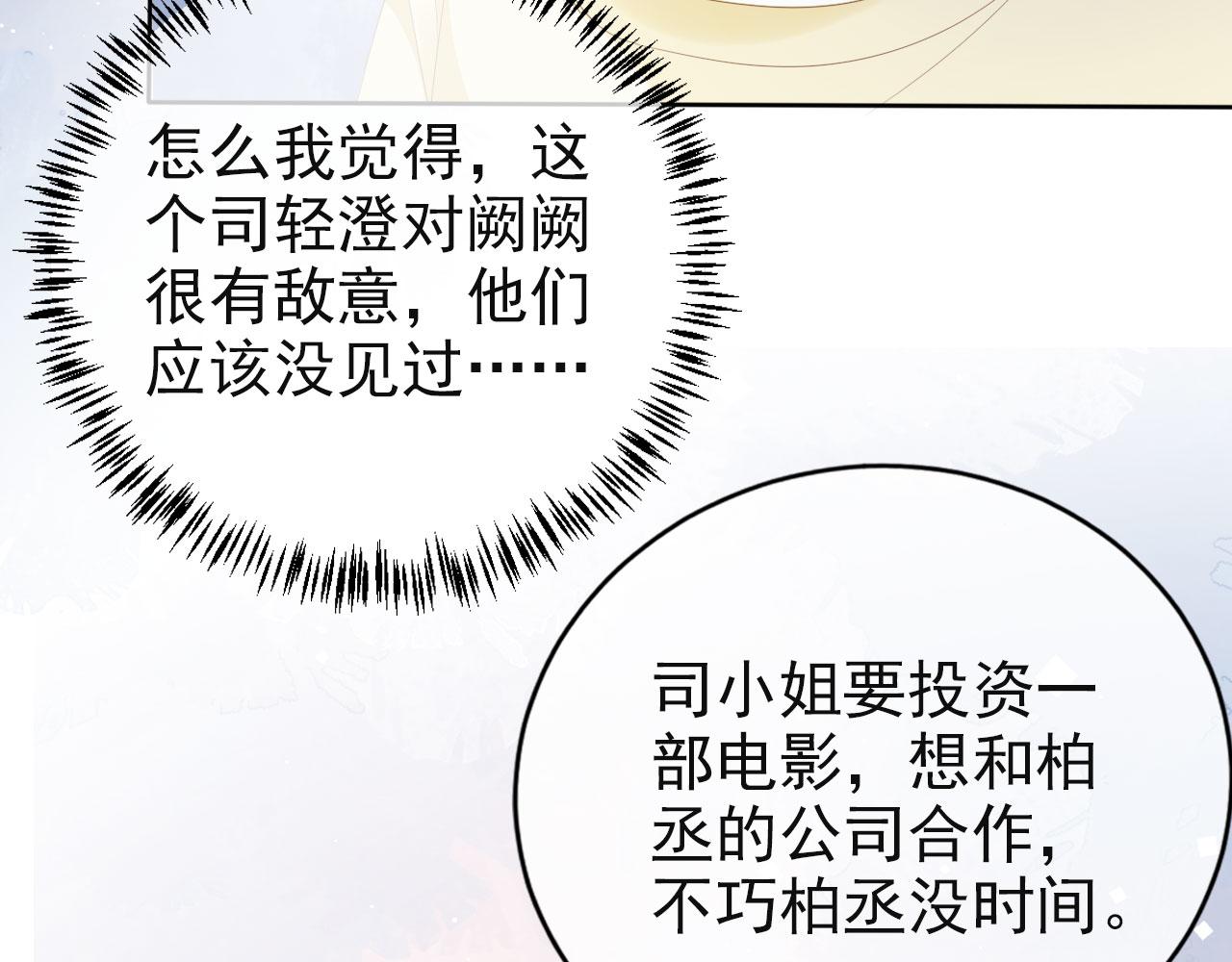 第38话 天降新人物51