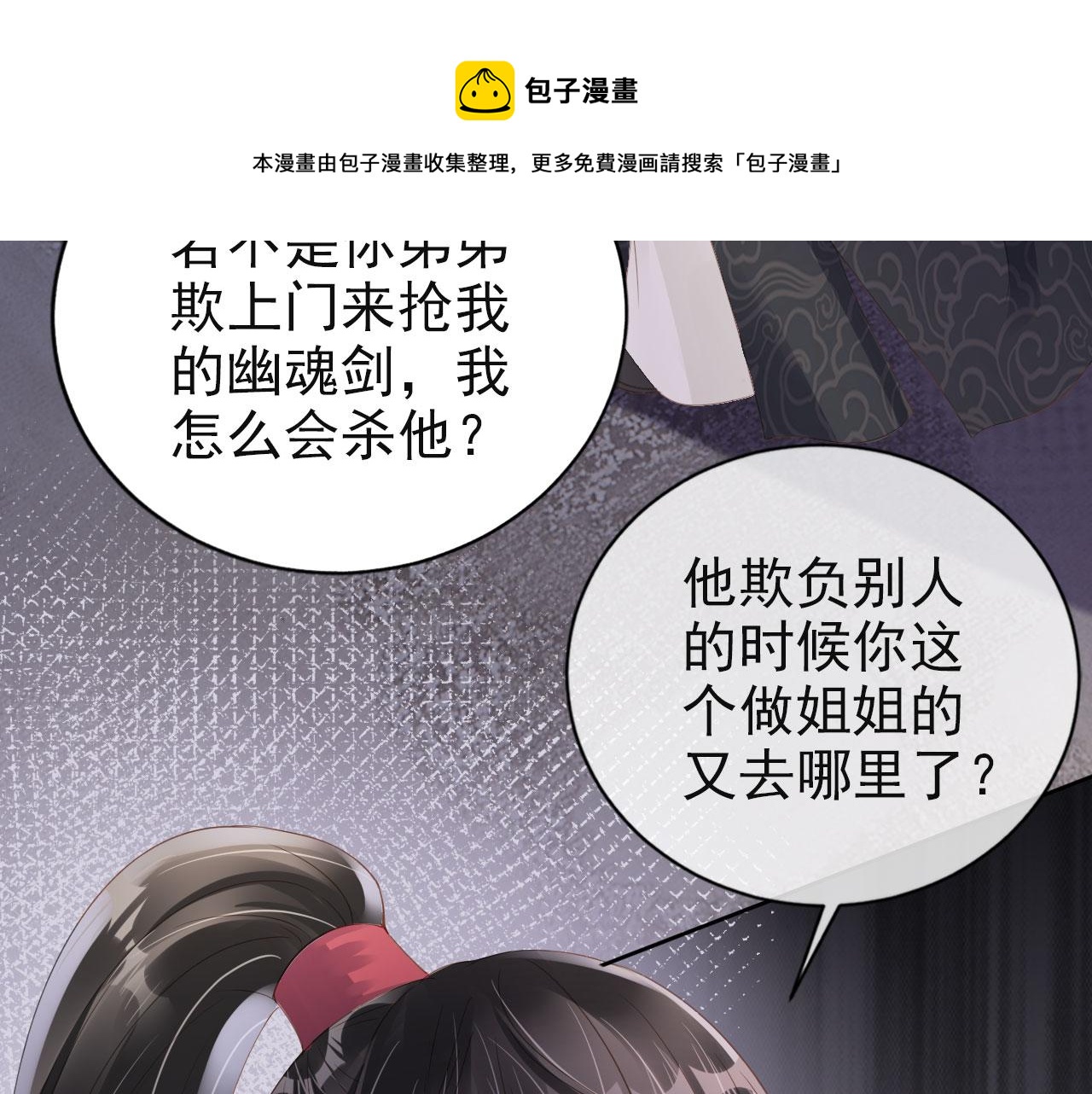 第42话前世的恩怨40