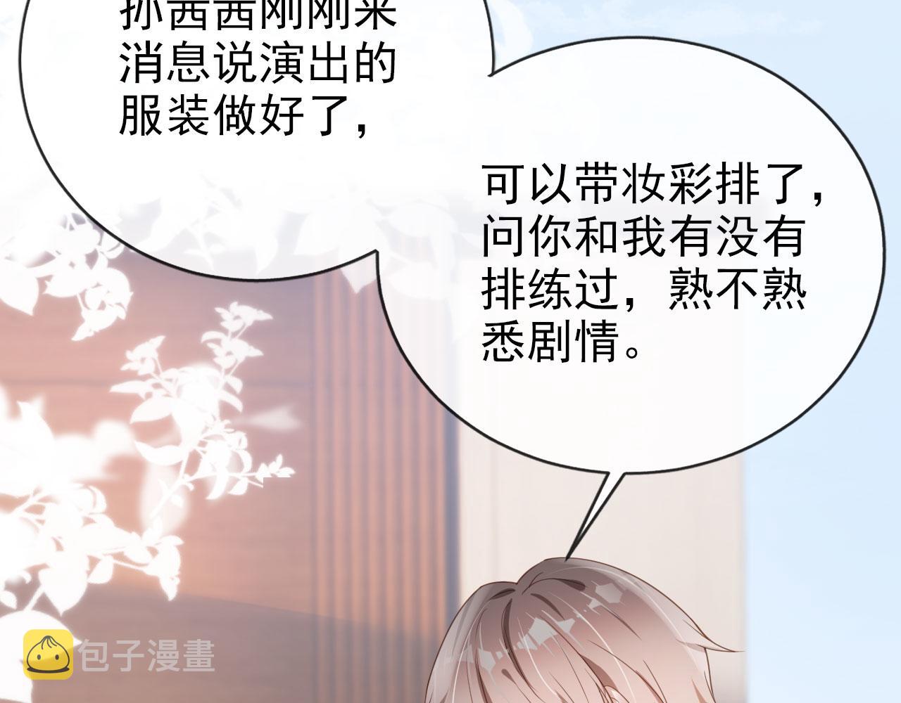 第34话 演出开始18
