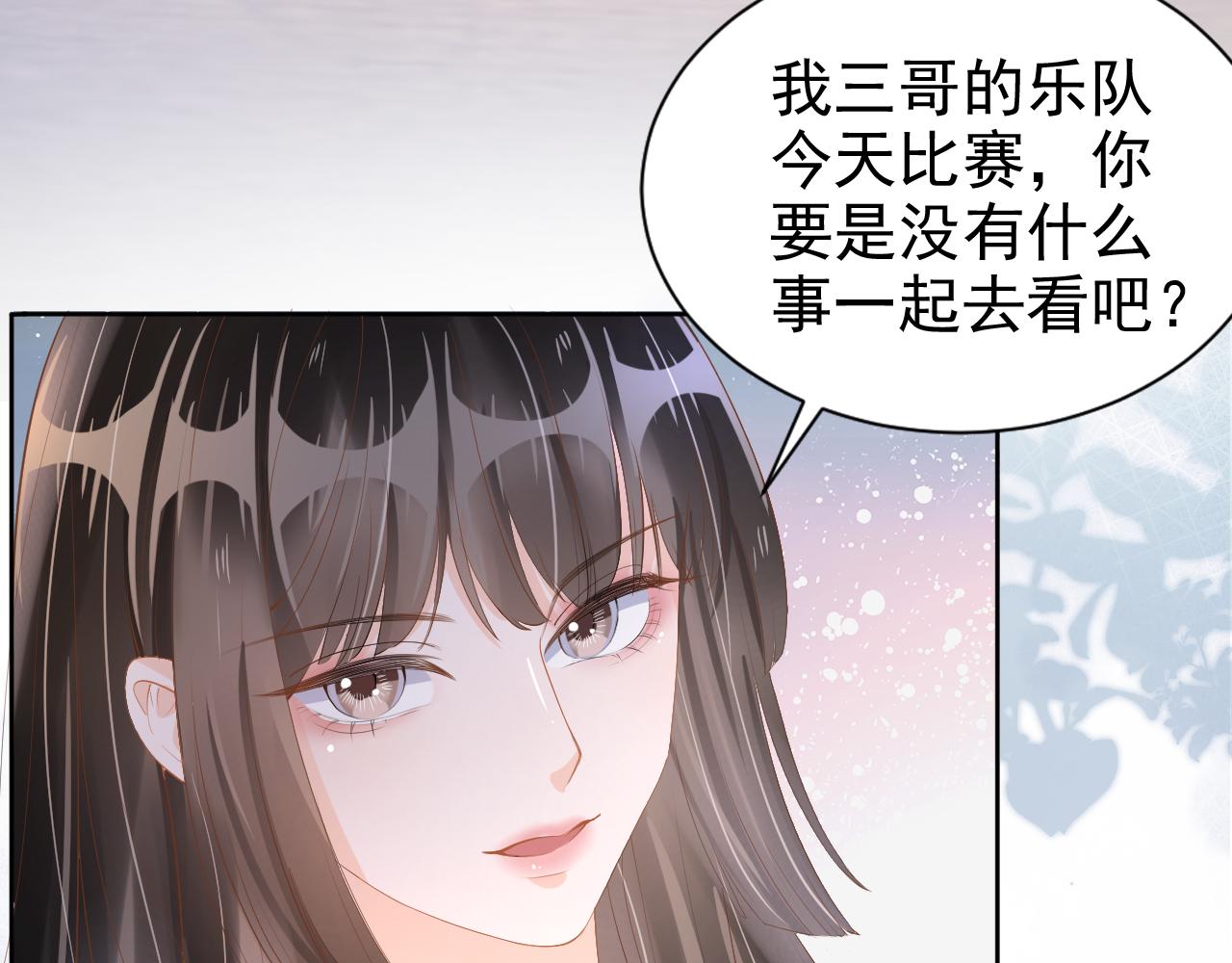 第14话 飒气营业11