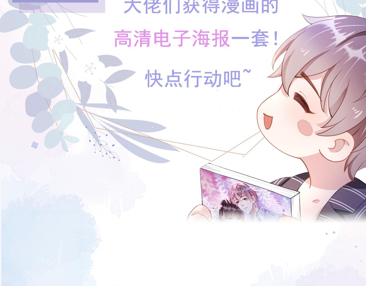 第21话 你手中的糖果滋味93