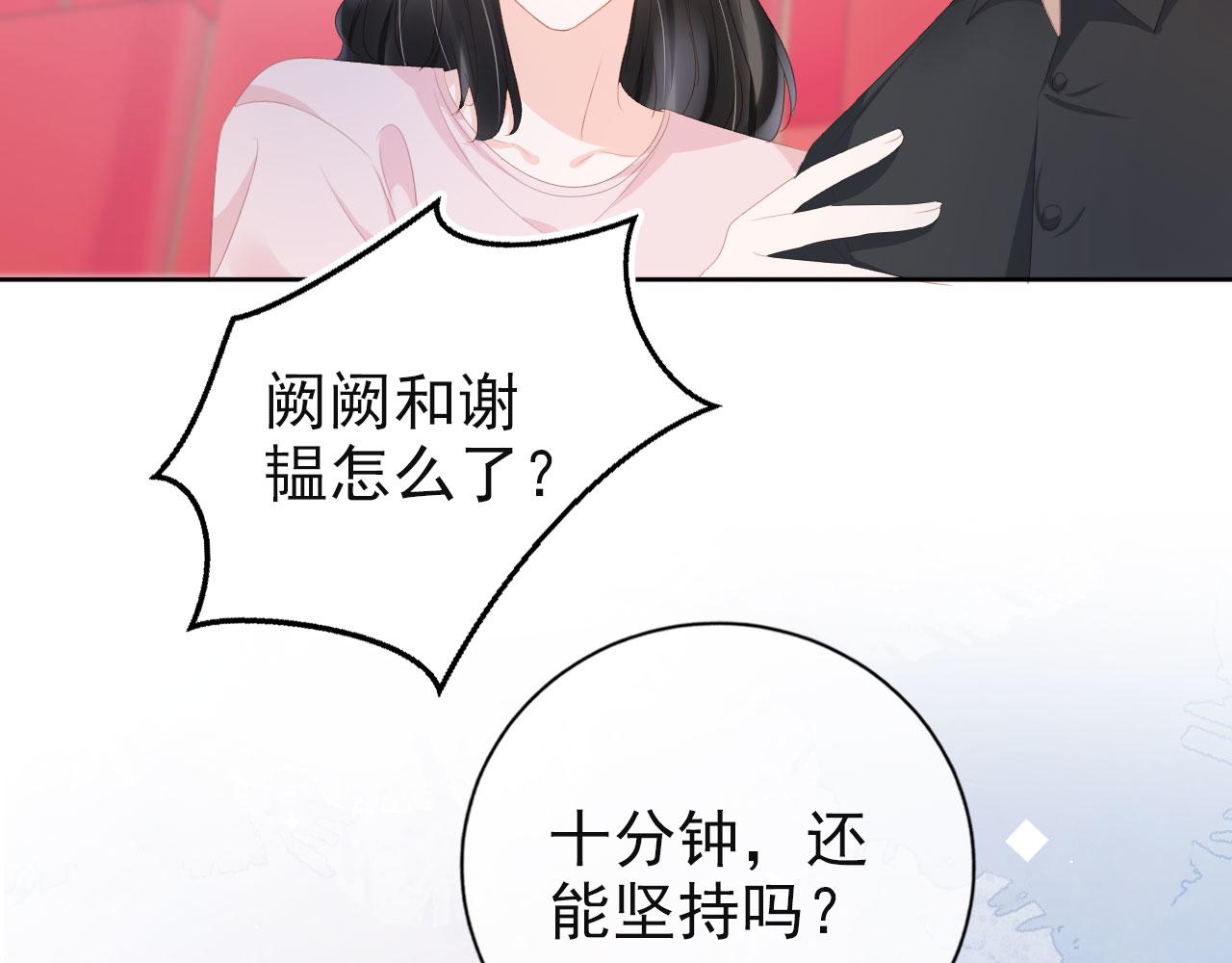 第35话 紧急救场17