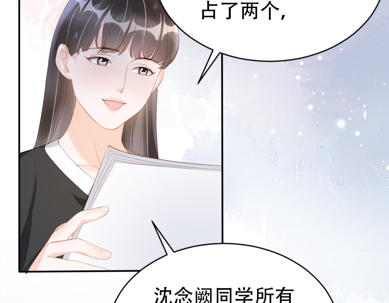 第13话 打脸现场28