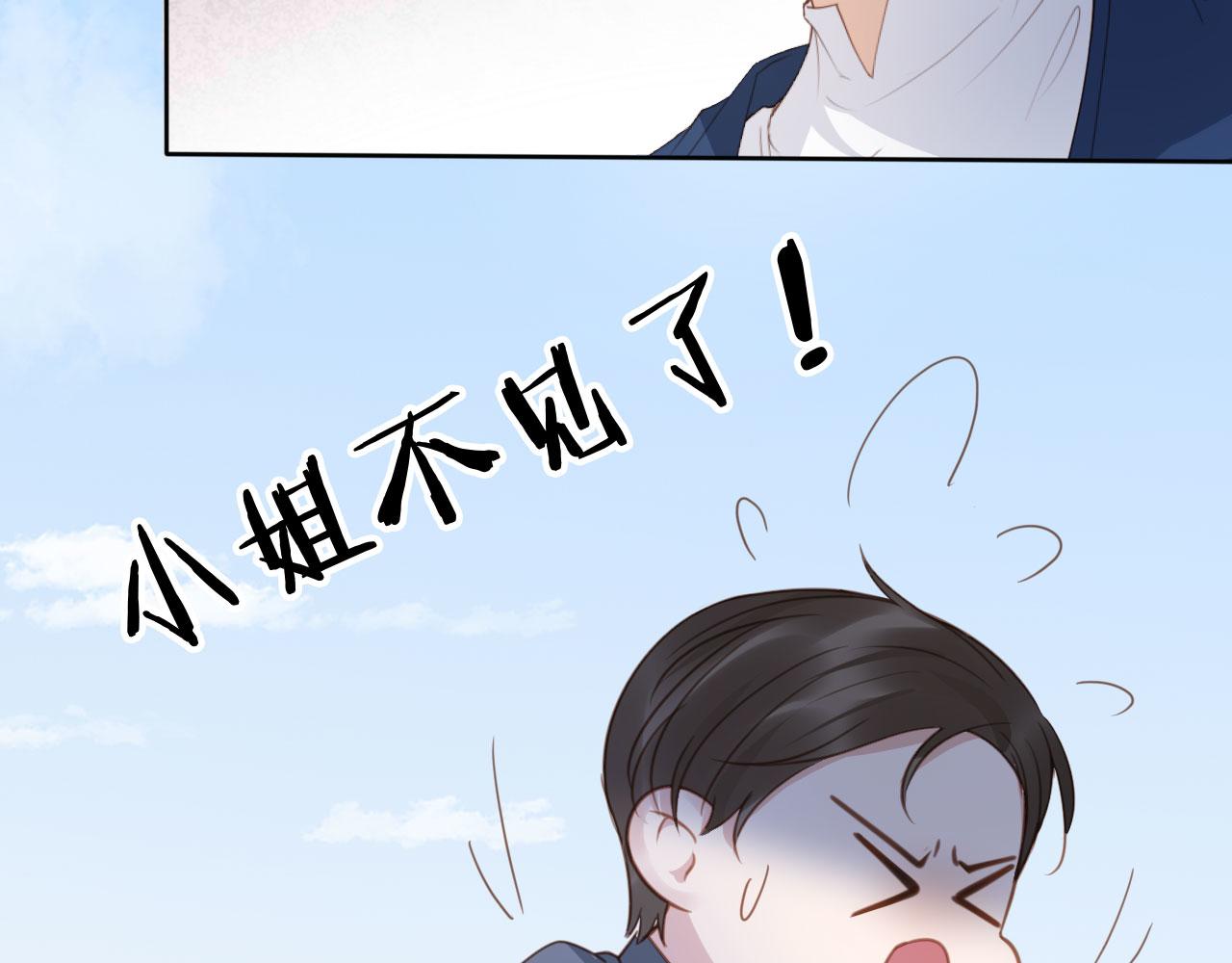 第32话 他欺负你？11