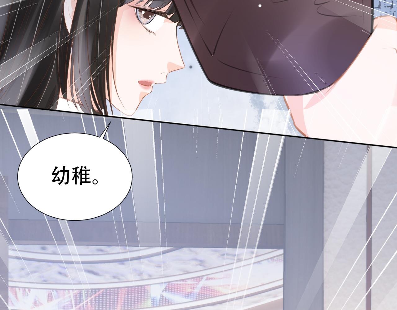 第20话 招惹阙阙？45