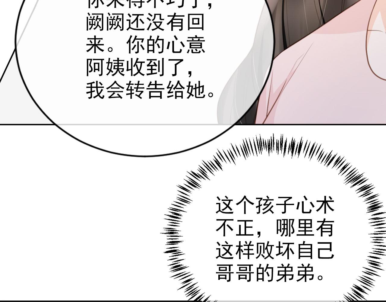 第28话 偏要和你抢47