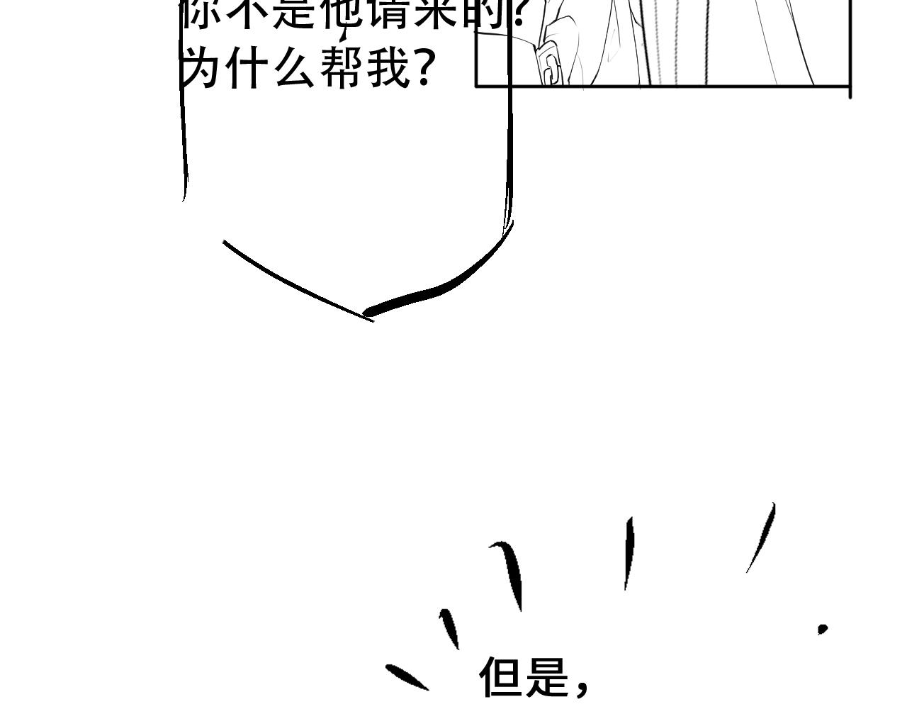 第11话 真相揭露122