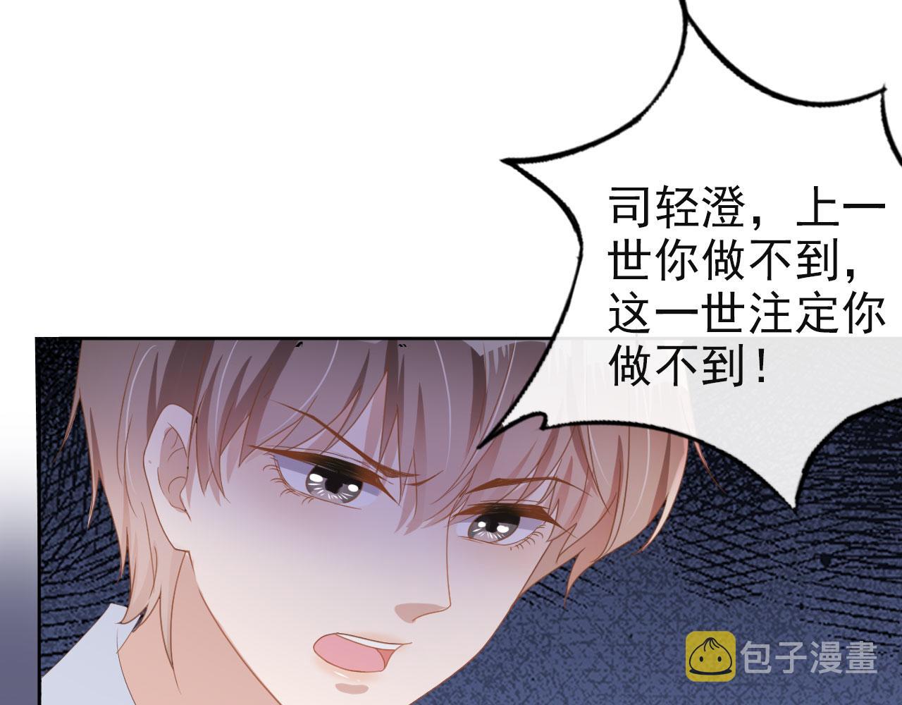 第42话前世的恩怨56