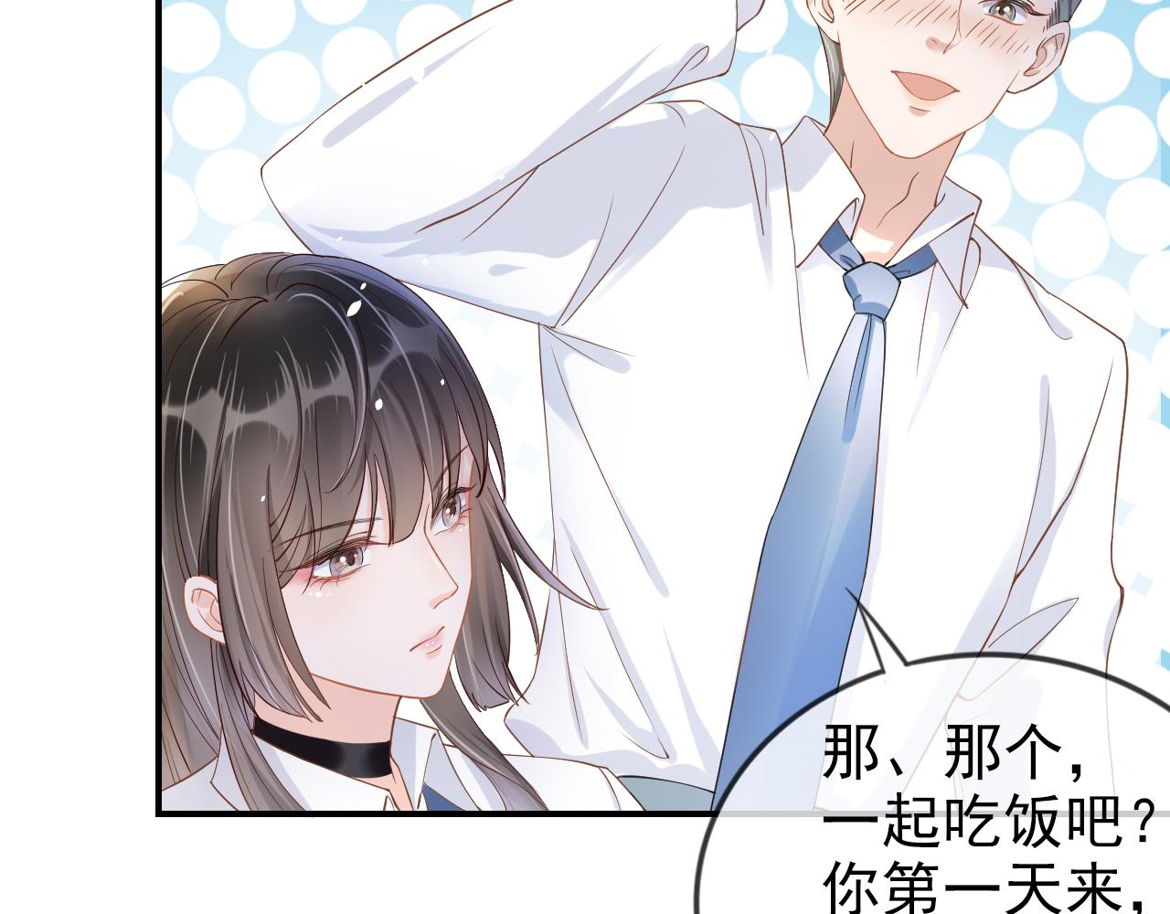 第4话 谁动了我的桌子39