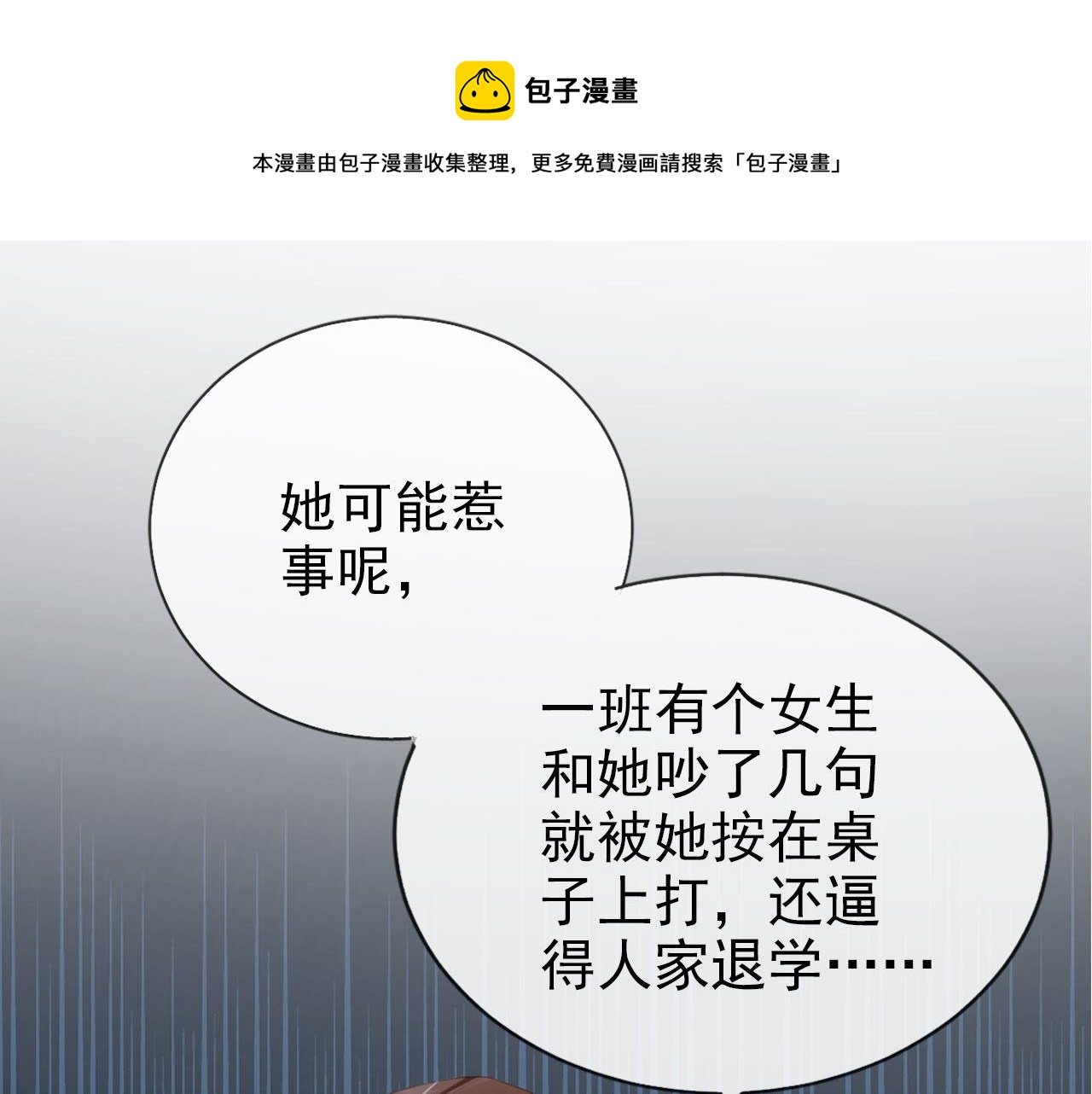 第28话 偏要和你抢24