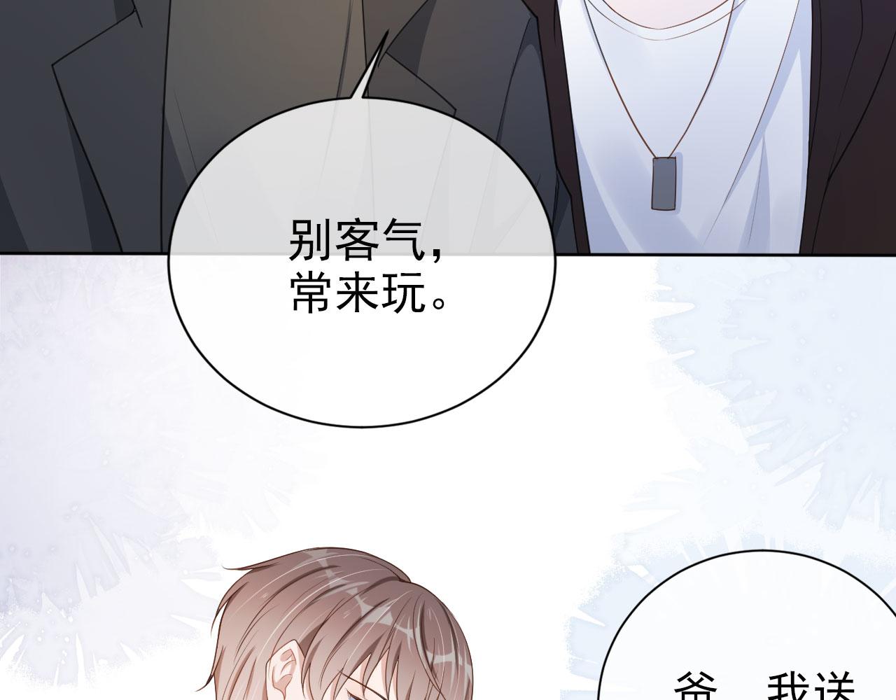 第26话 只要你得偿所愿9