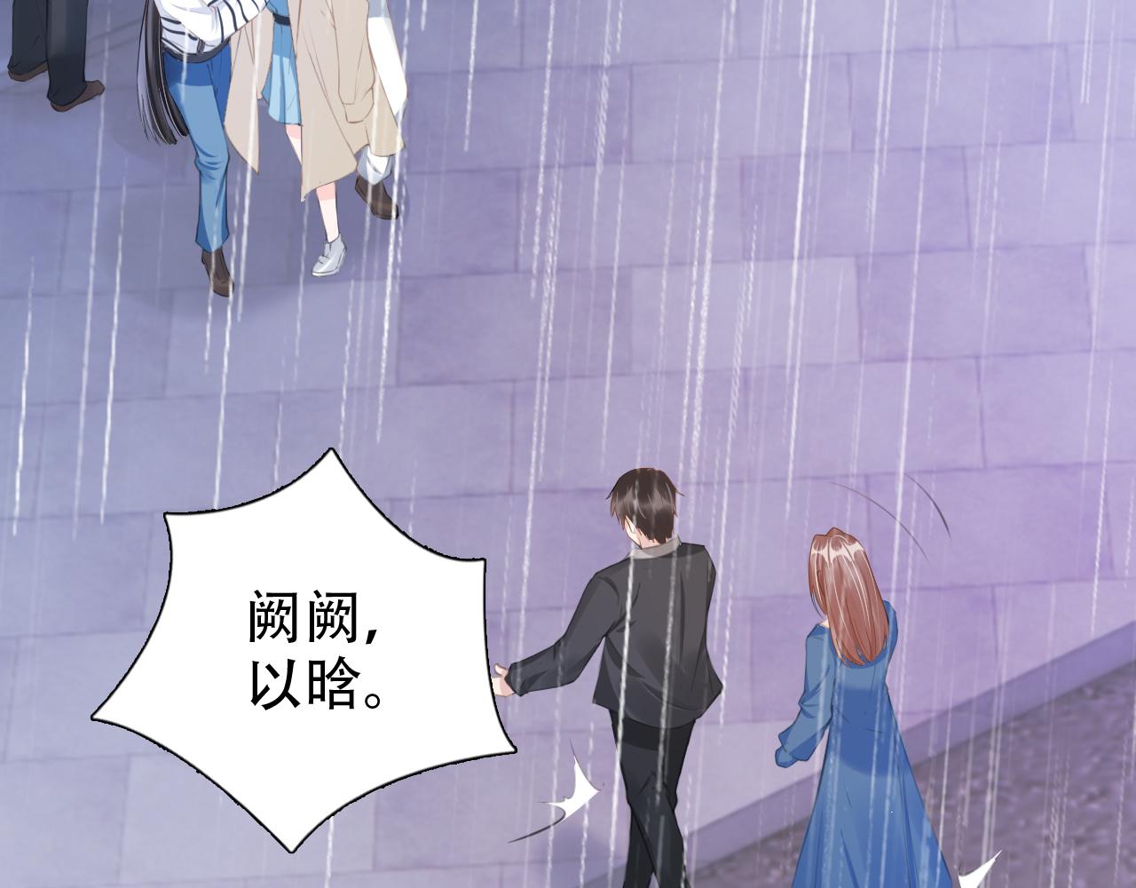 第20话 招惹阙阙？56