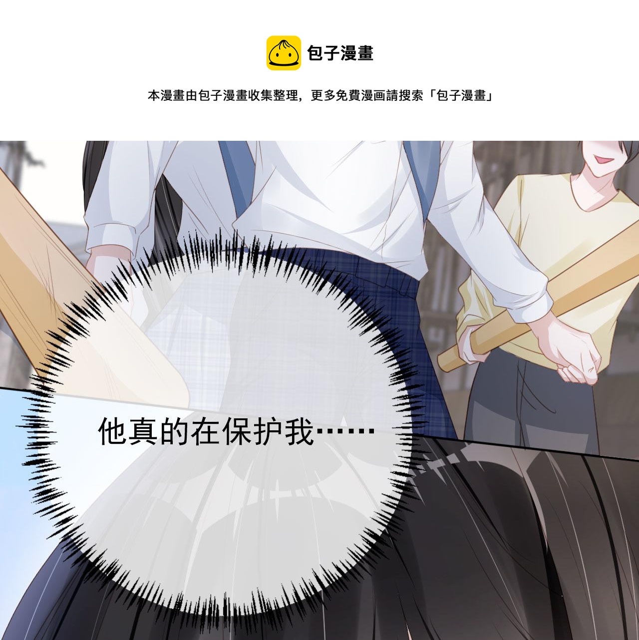 第31话 我保护你48