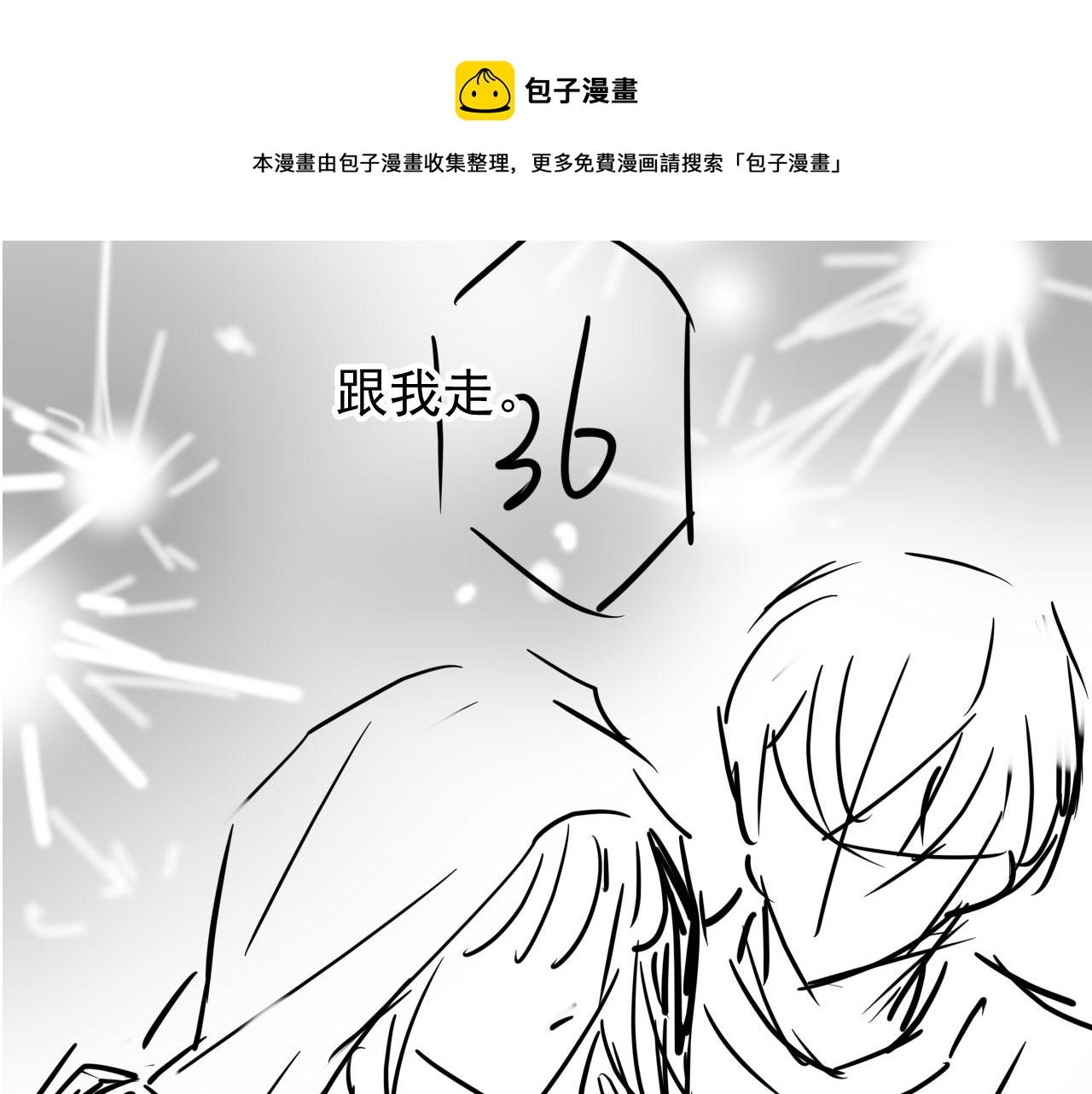 第28话 偏要和你抢84