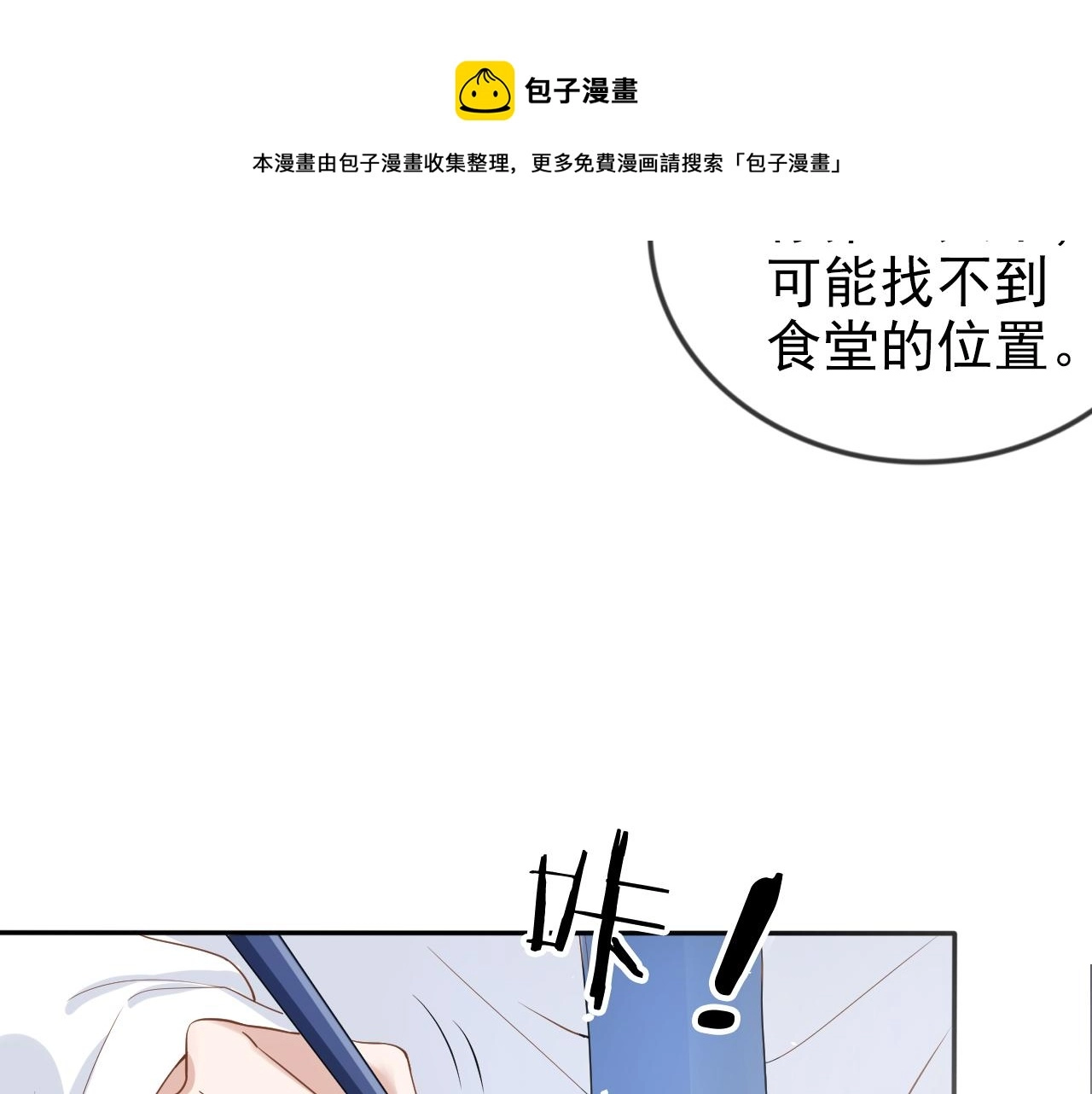 第4话 谁动了我的桌子40