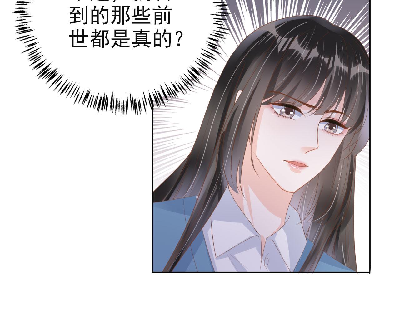 第42话 前世的恩怨62