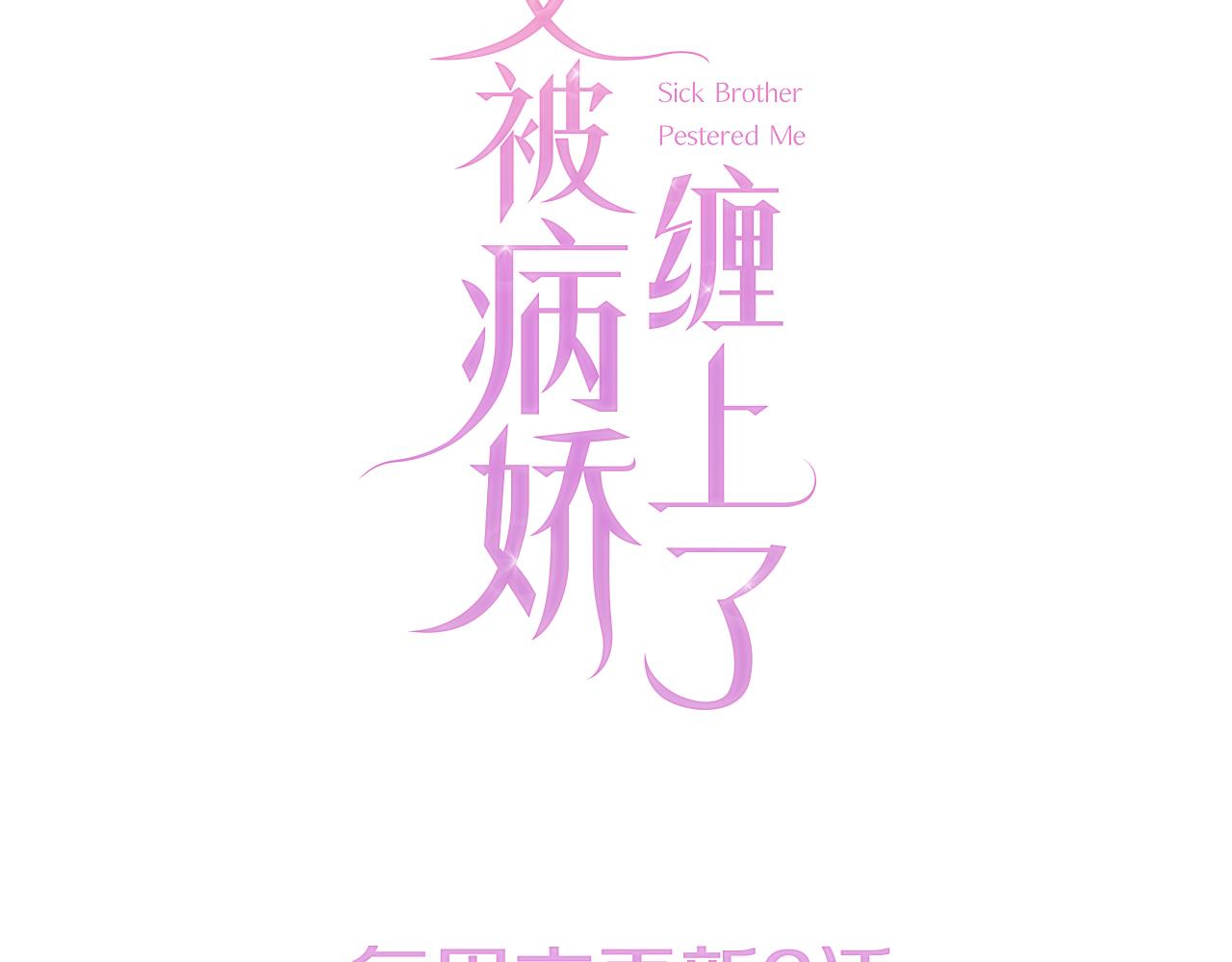 第13话 打脸现场90