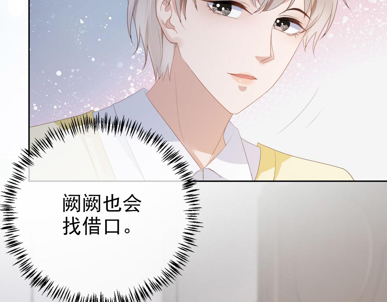 第36话 你很关心他？39
