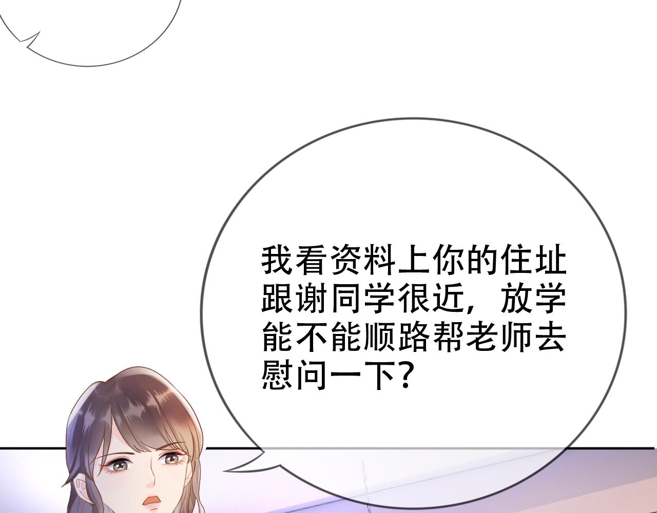 第5话 以眼还眼94