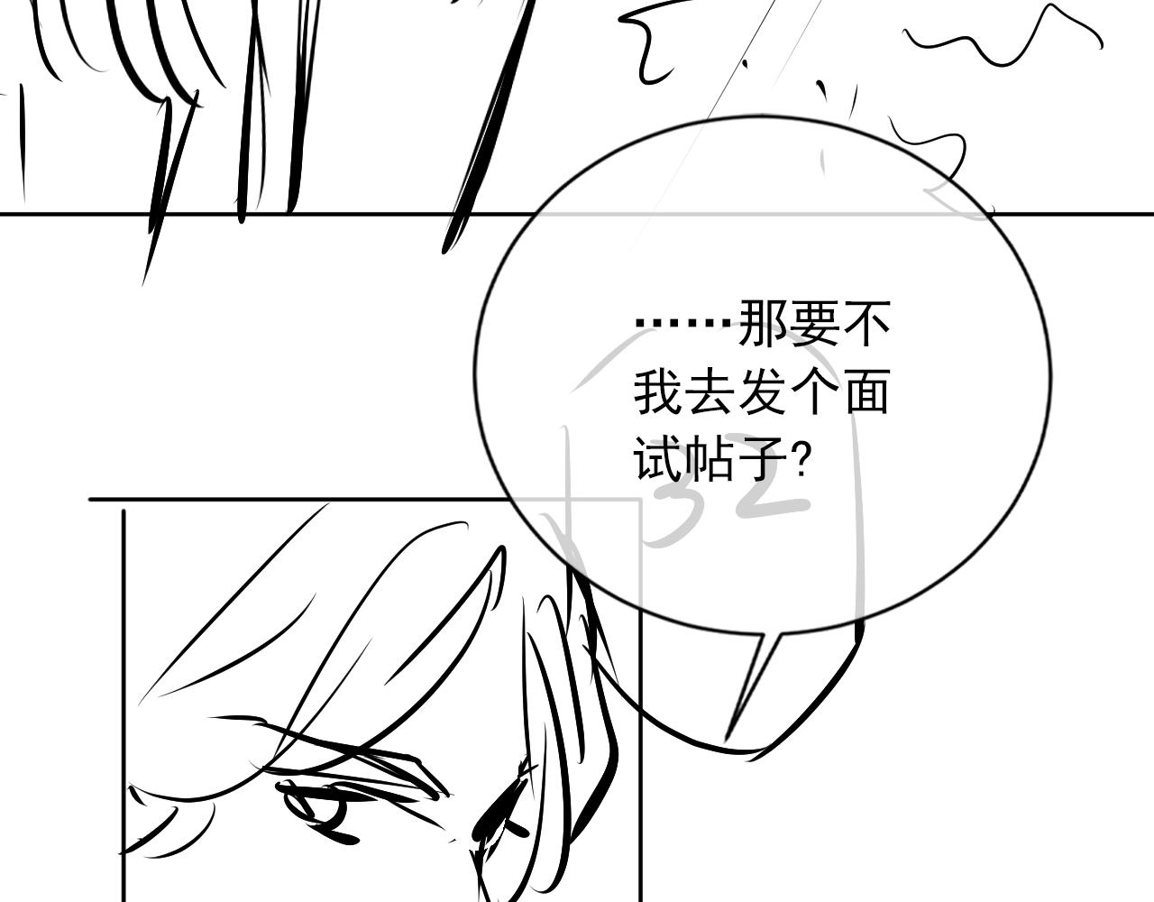 第32话 他欺负你？93