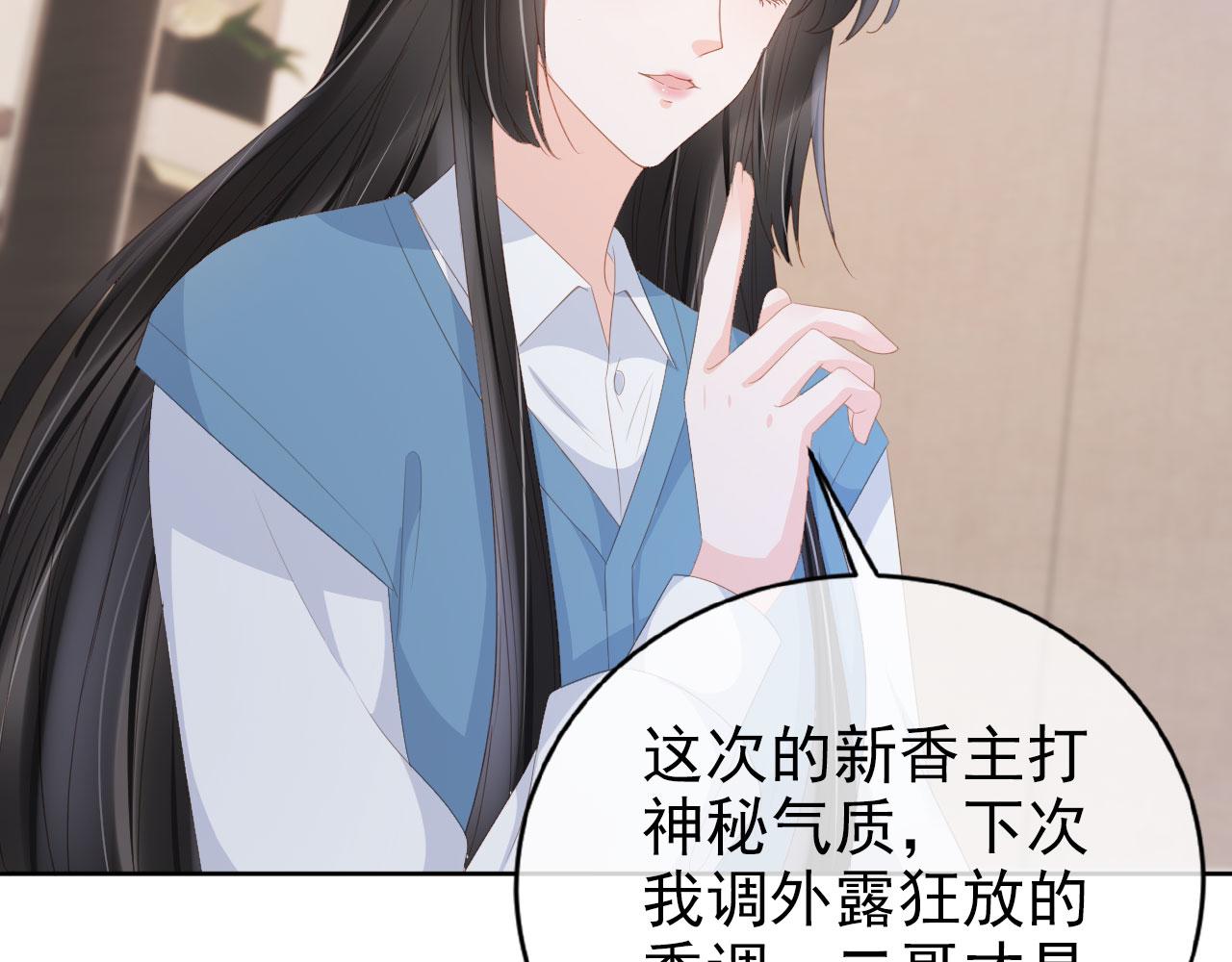 第36话 你很关心他？5