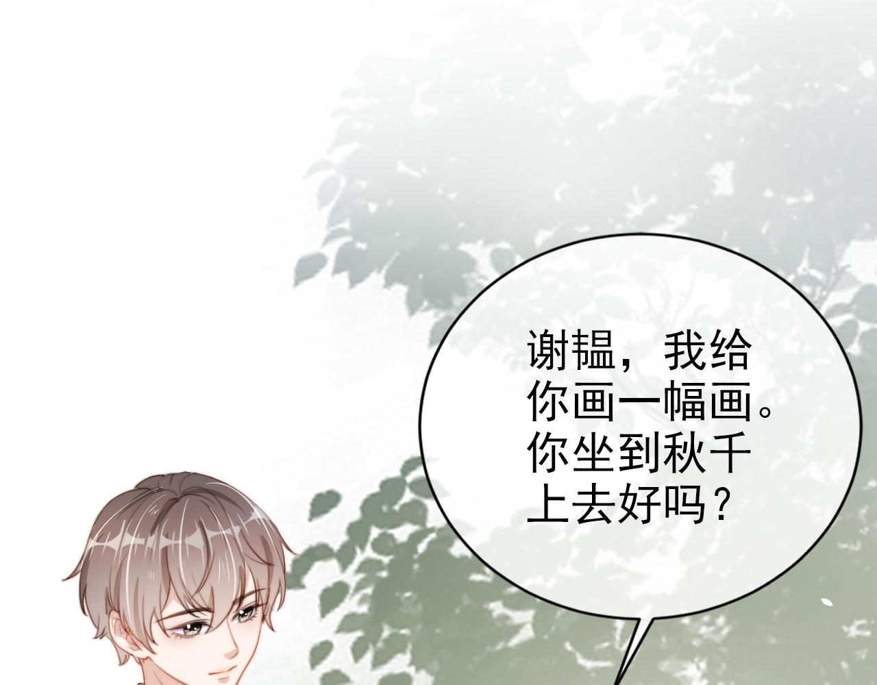 第23话 家人的感觉68