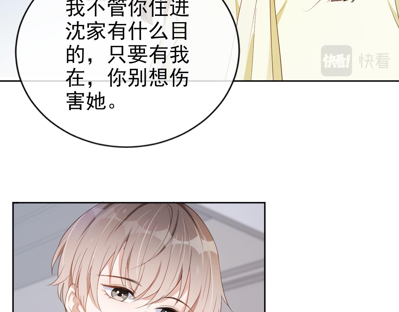第25话 我的人我护！12