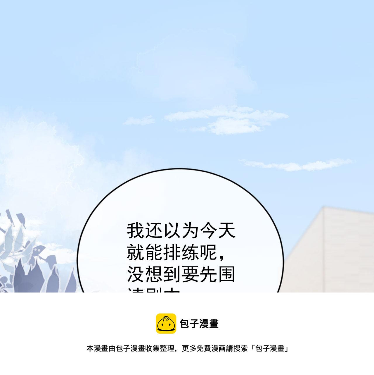 第31话 我保护你4