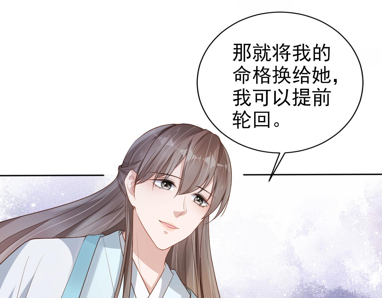 第26话 只要你得偿所愿64
