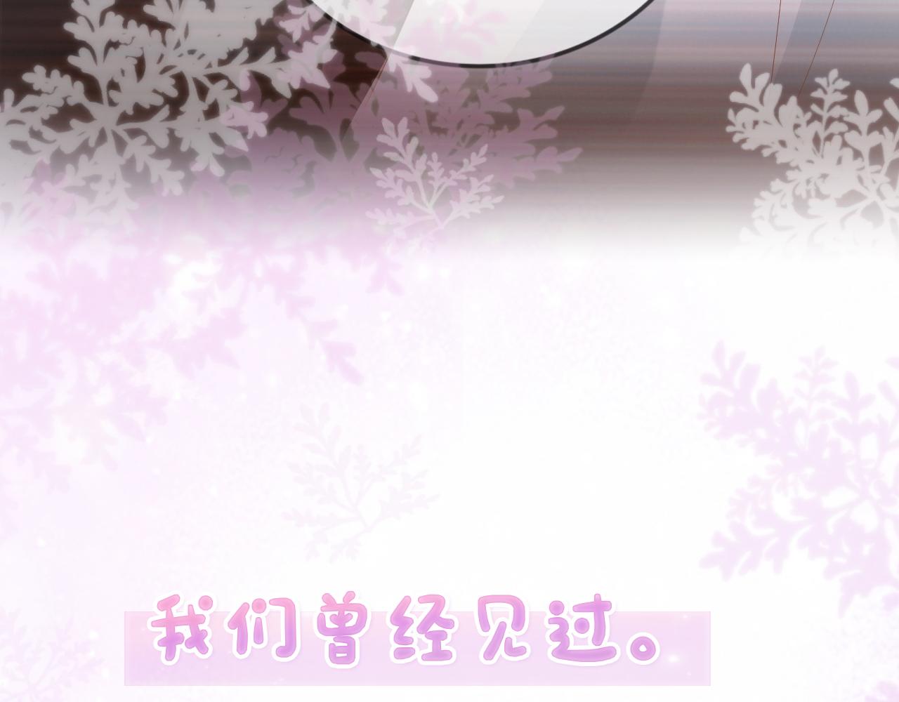序章 前世今生 痴缠相伴37