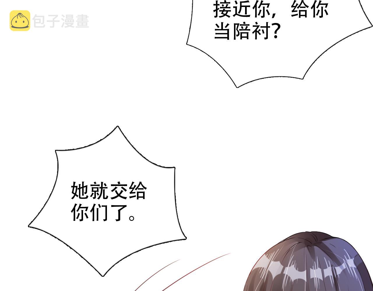 第20话 招惹阙阙？9