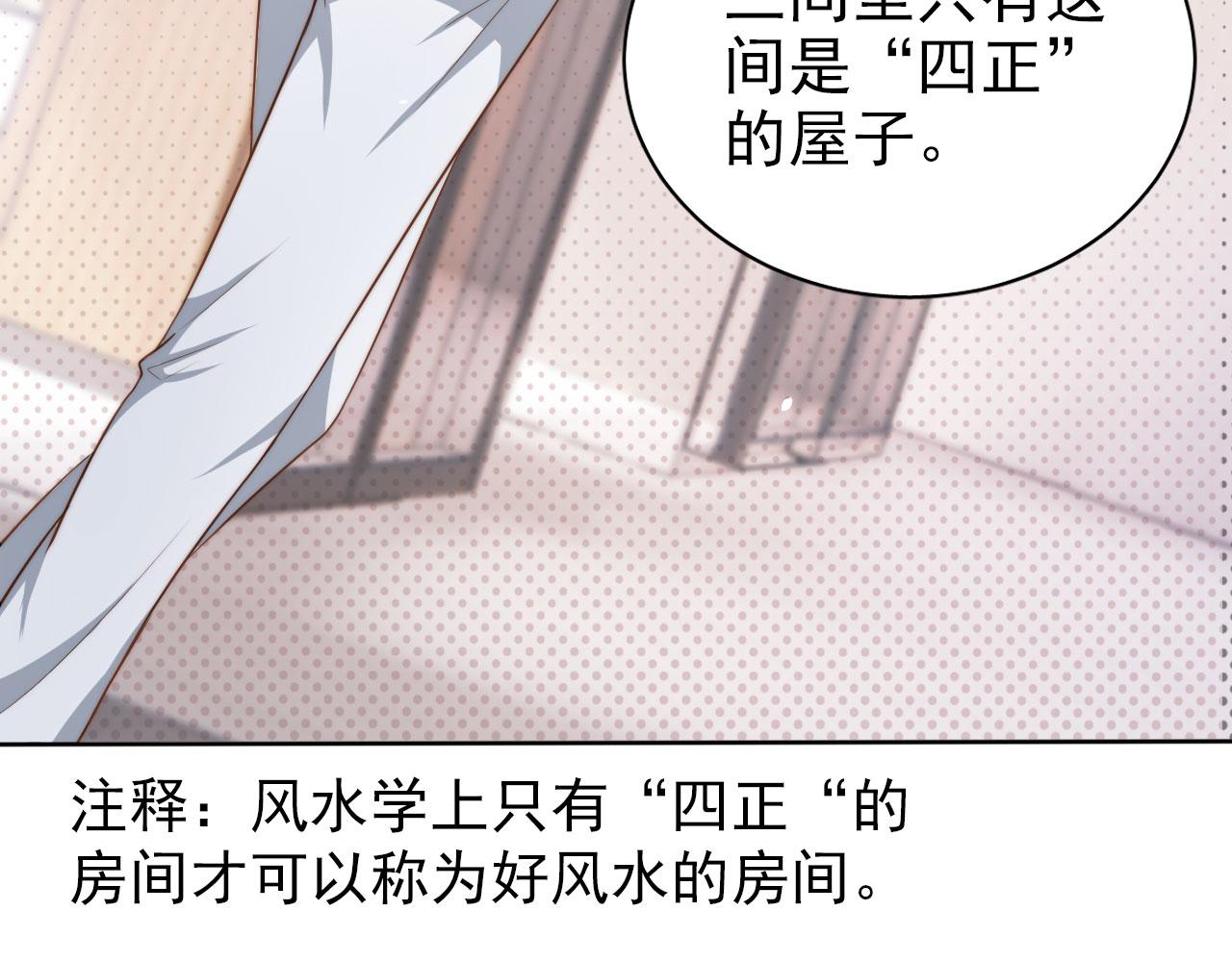 第22话 那个男生是谁？30