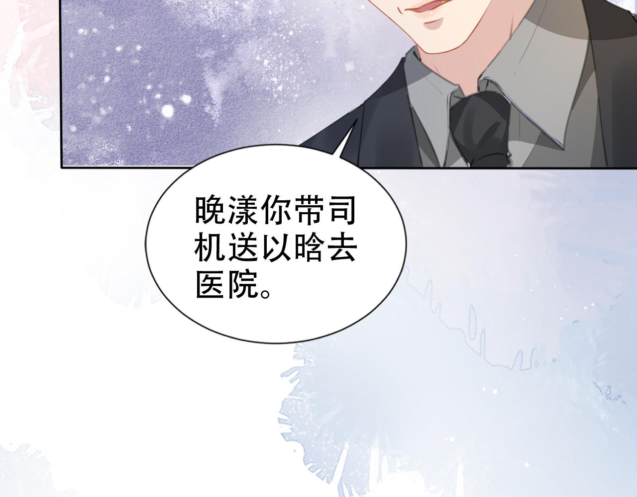 第20话 招惹阙阙？61