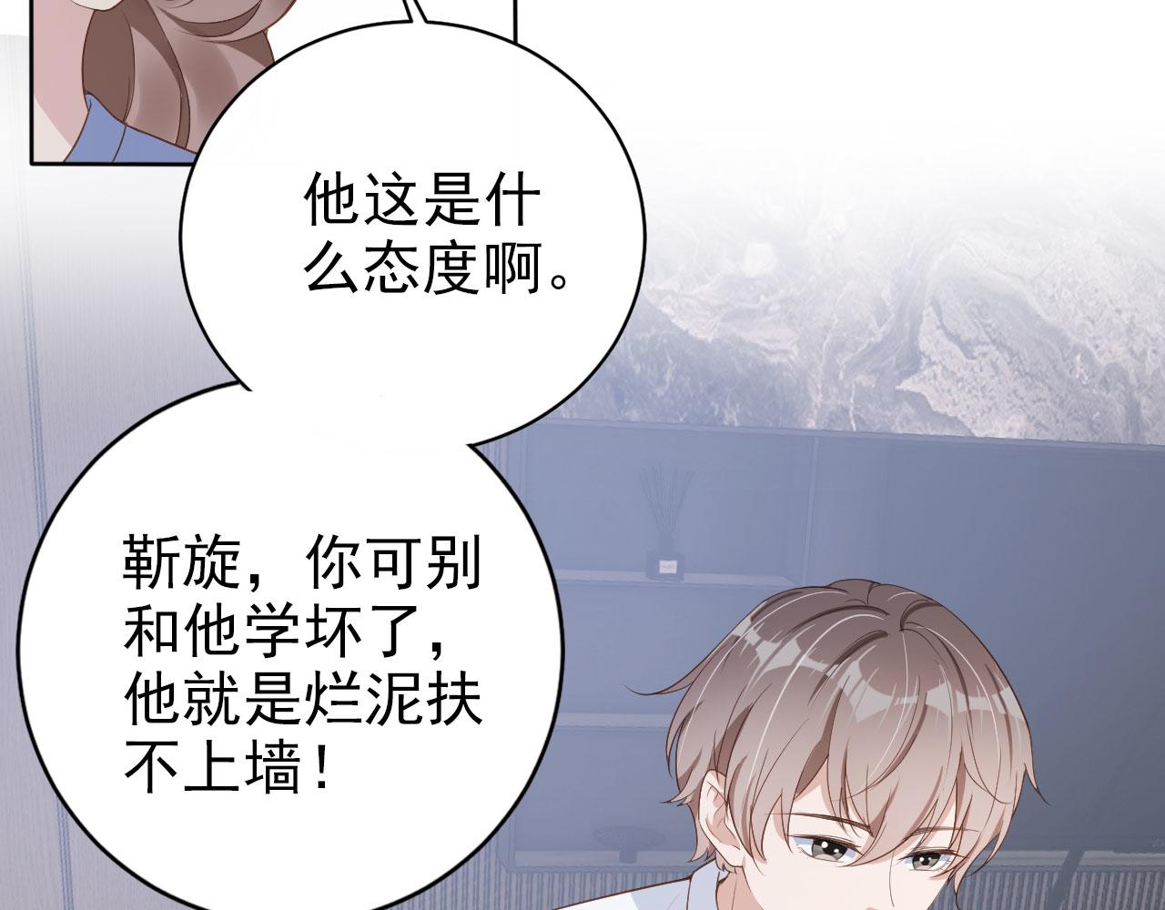 第26话 只要你得偿所愿55