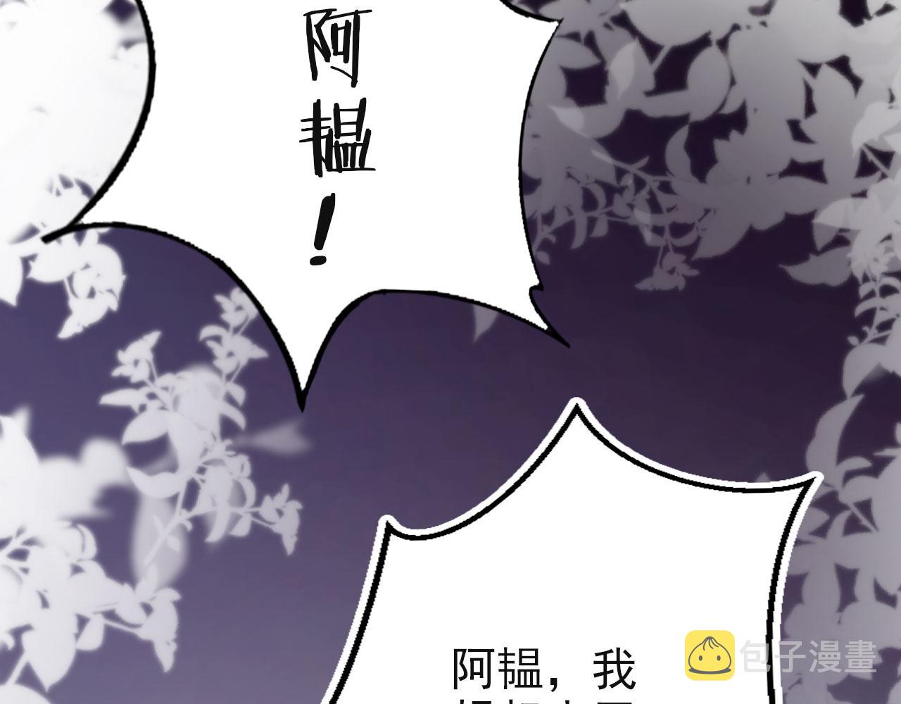 第42话 前世的恩怨76