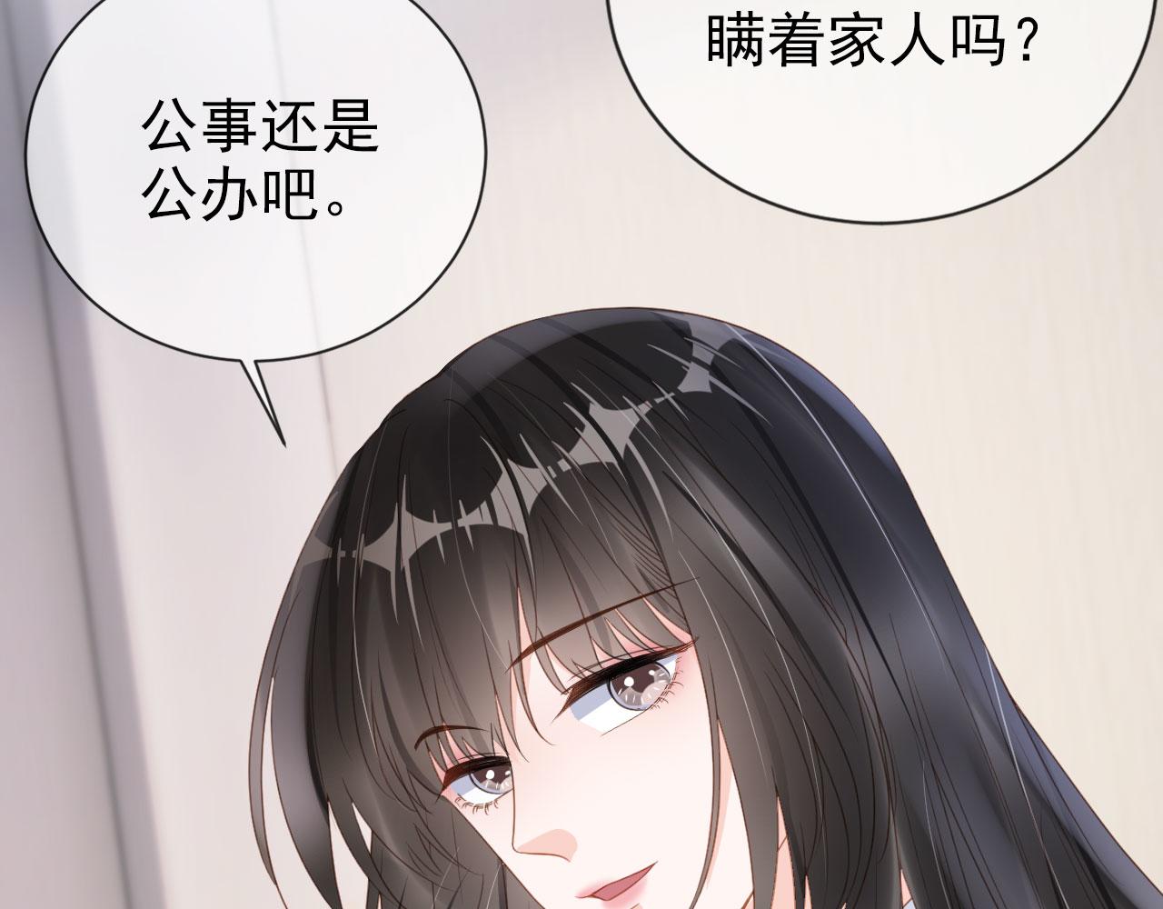 第36话 你很关心他？55
