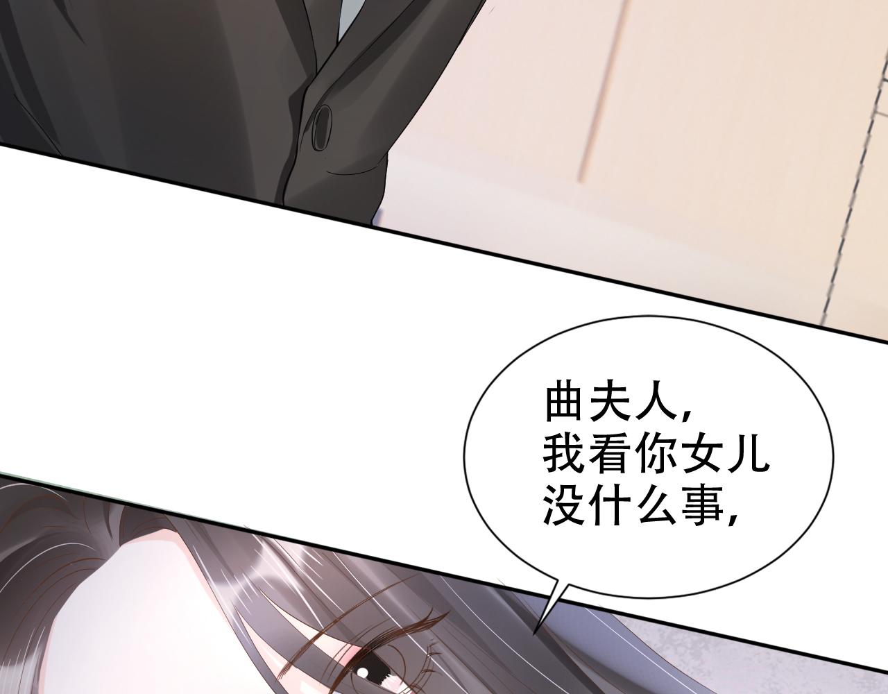 第11话 真相揭露32