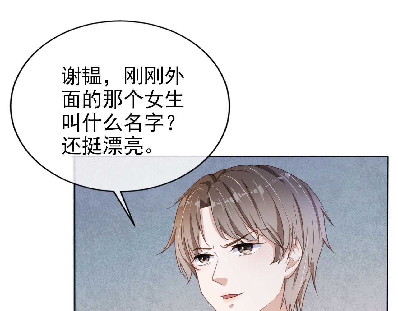 第27话 你满足的了她吗？54