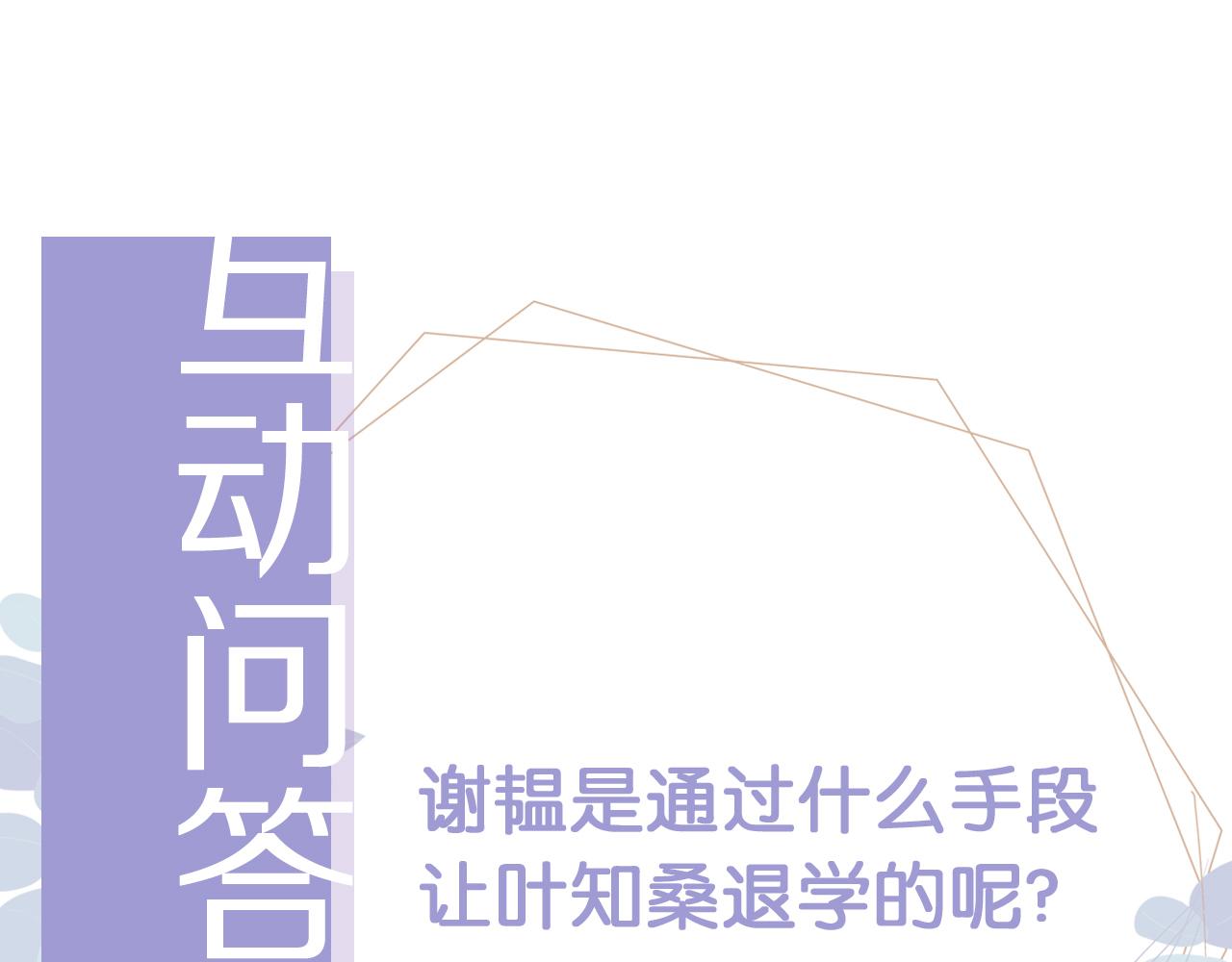 第7话 阴影中的报复97
