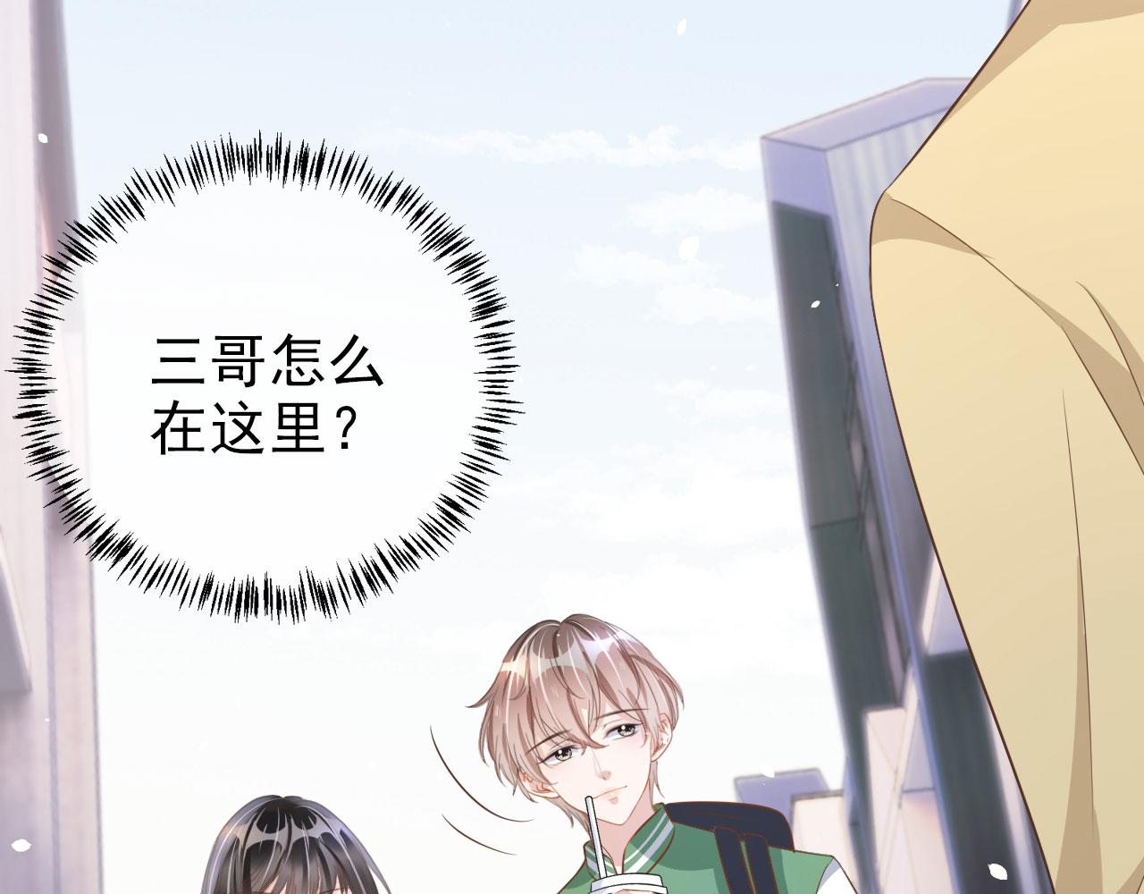 第22话 那个男生是谁？74