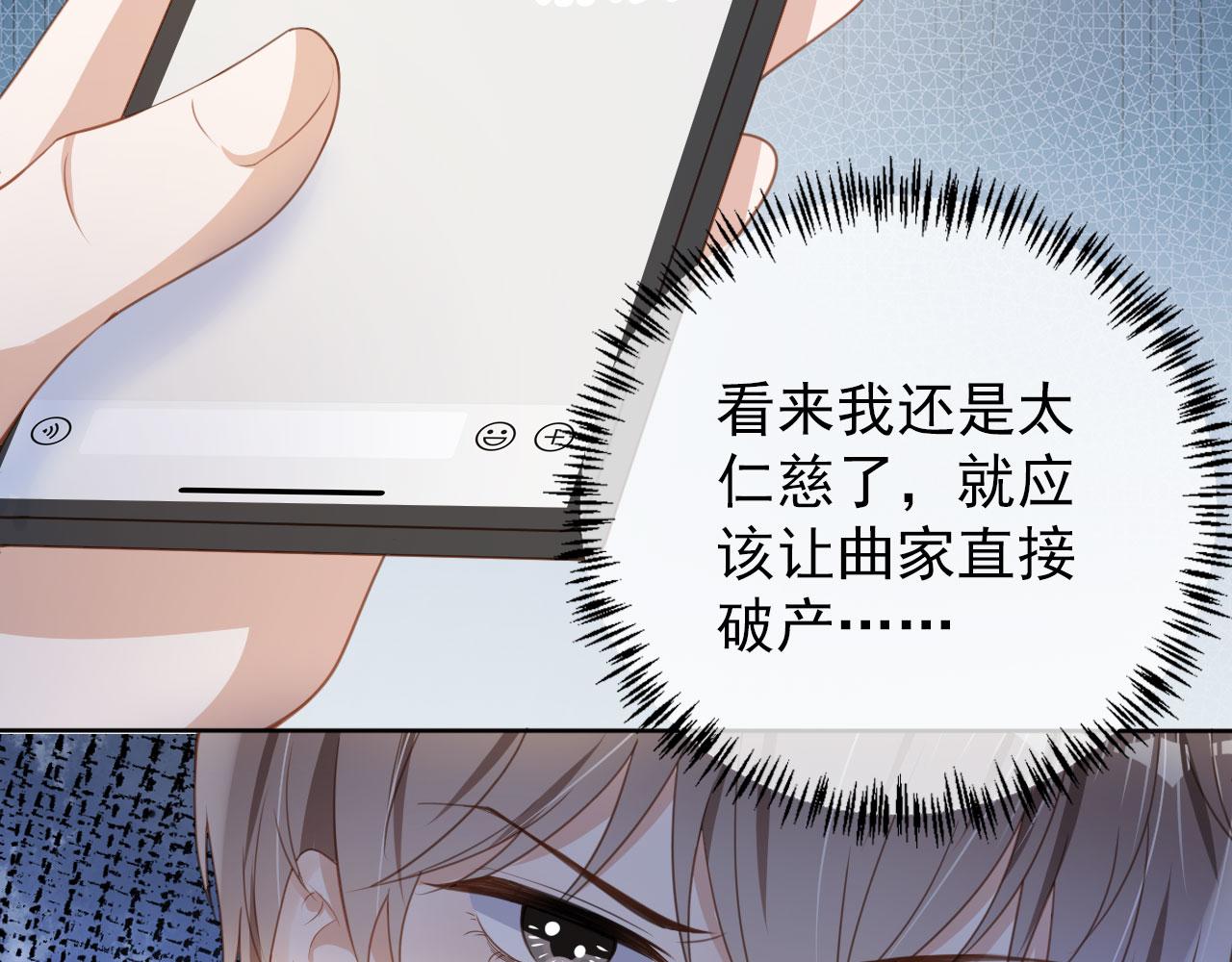 第32话 他欺负你？86
