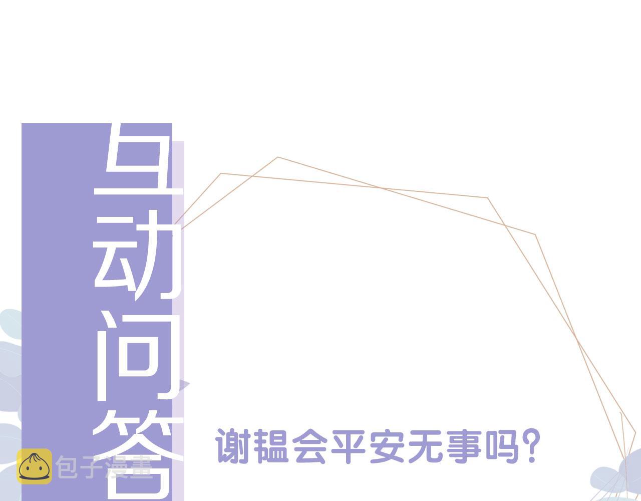 第42话前世的恩怨87