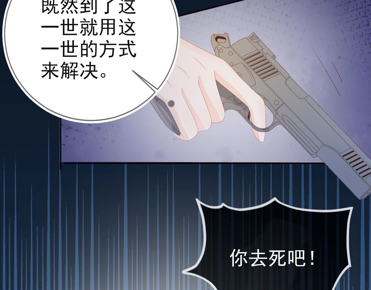 第42话 前世的恩怨66