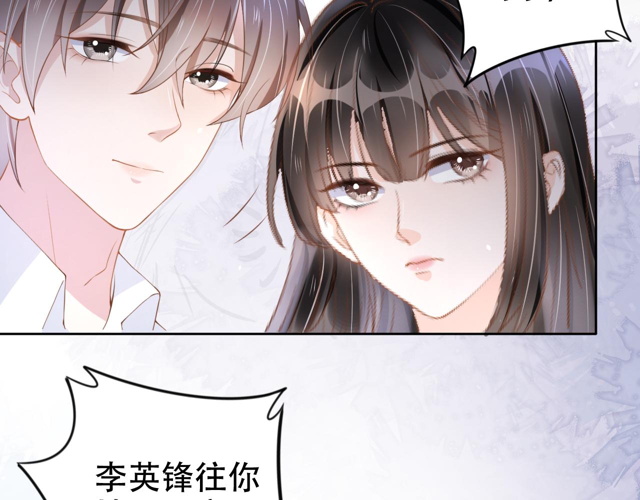 第16话 我才不怕38