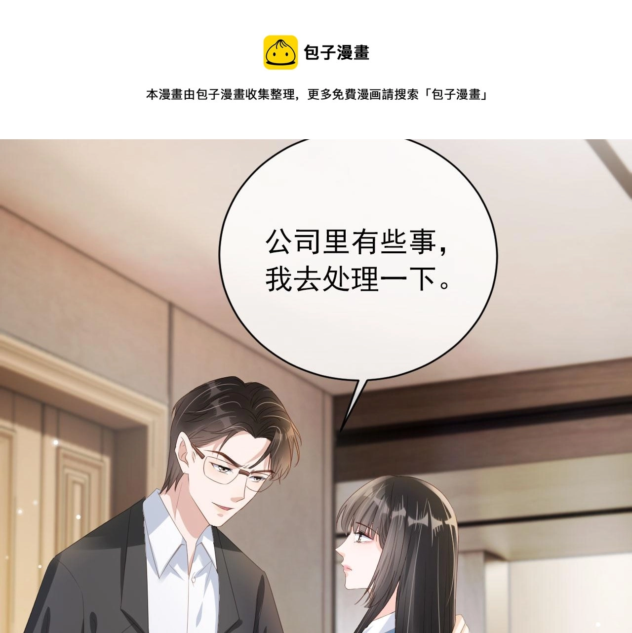 第37话 背后针对20