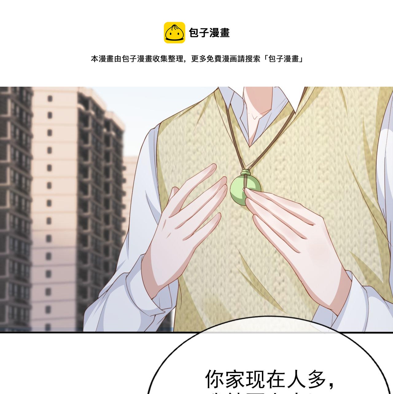 第27话 你满足的了她吗？40